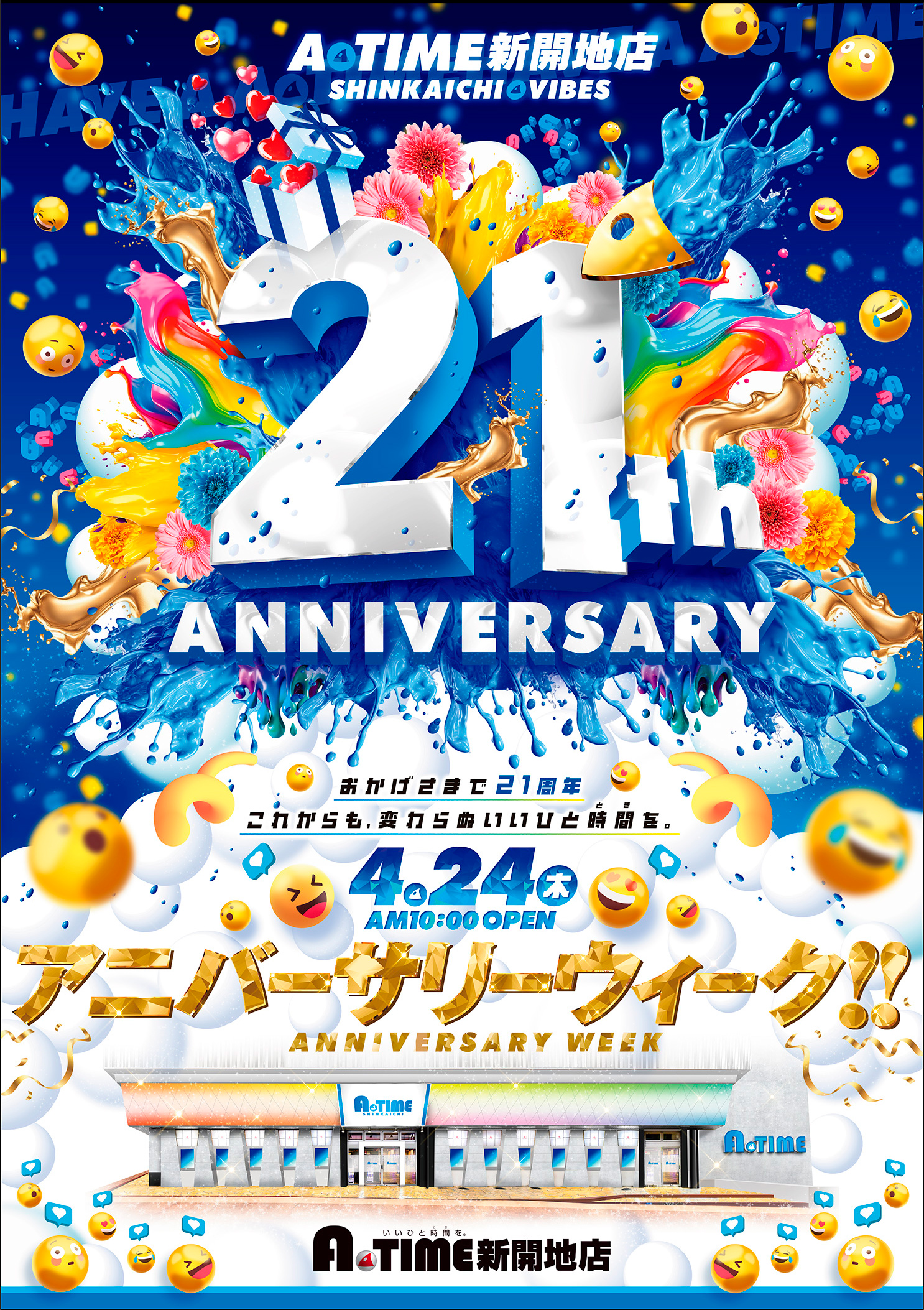 朝日興業株式会社様