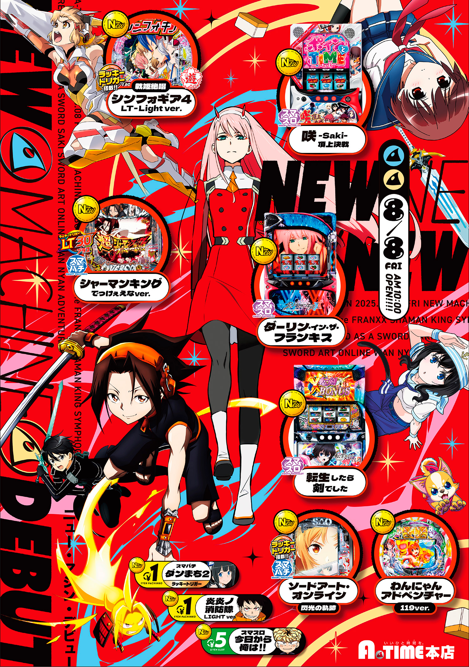 朝日興業株式会社様