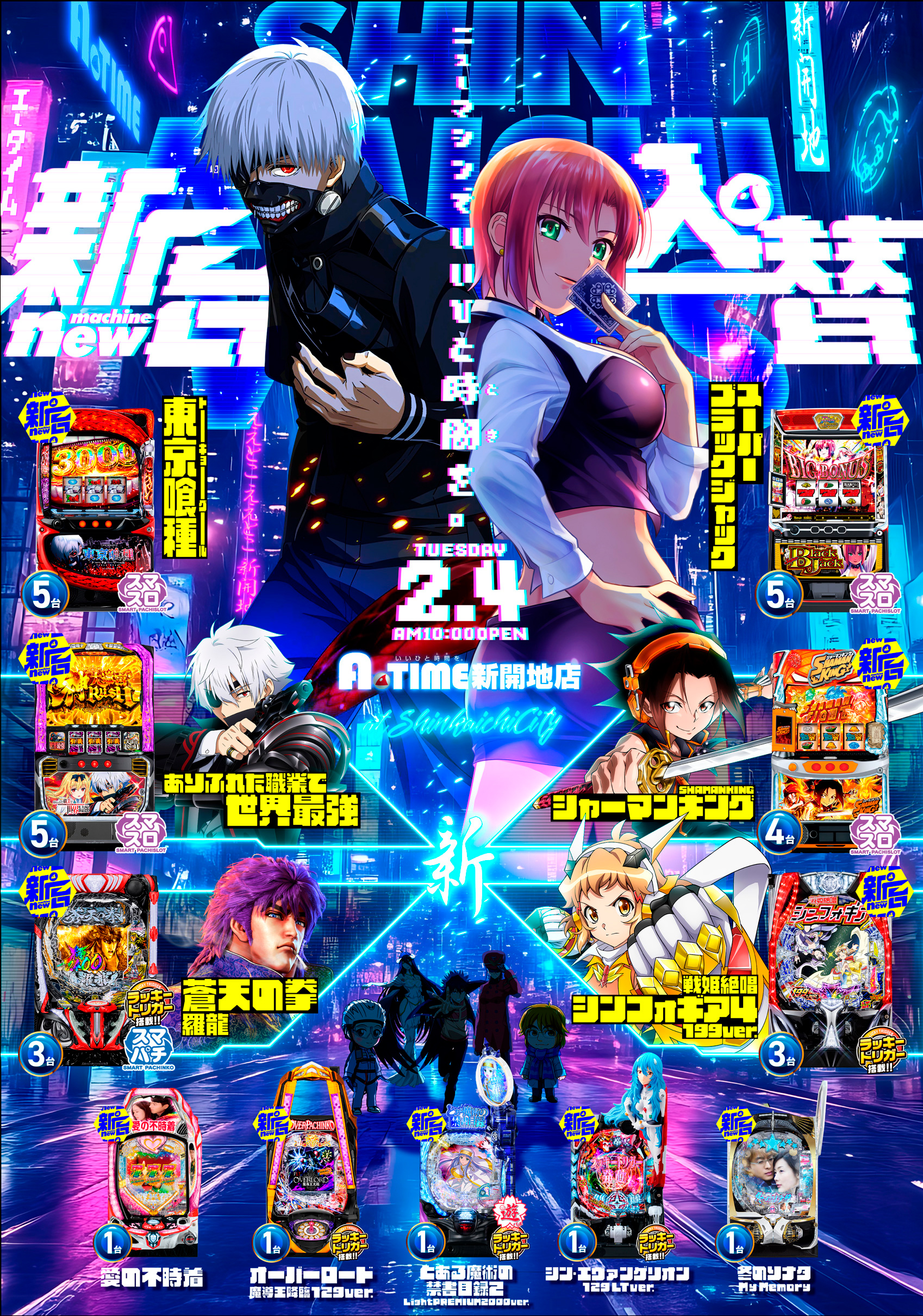 朝日興業株式会社様