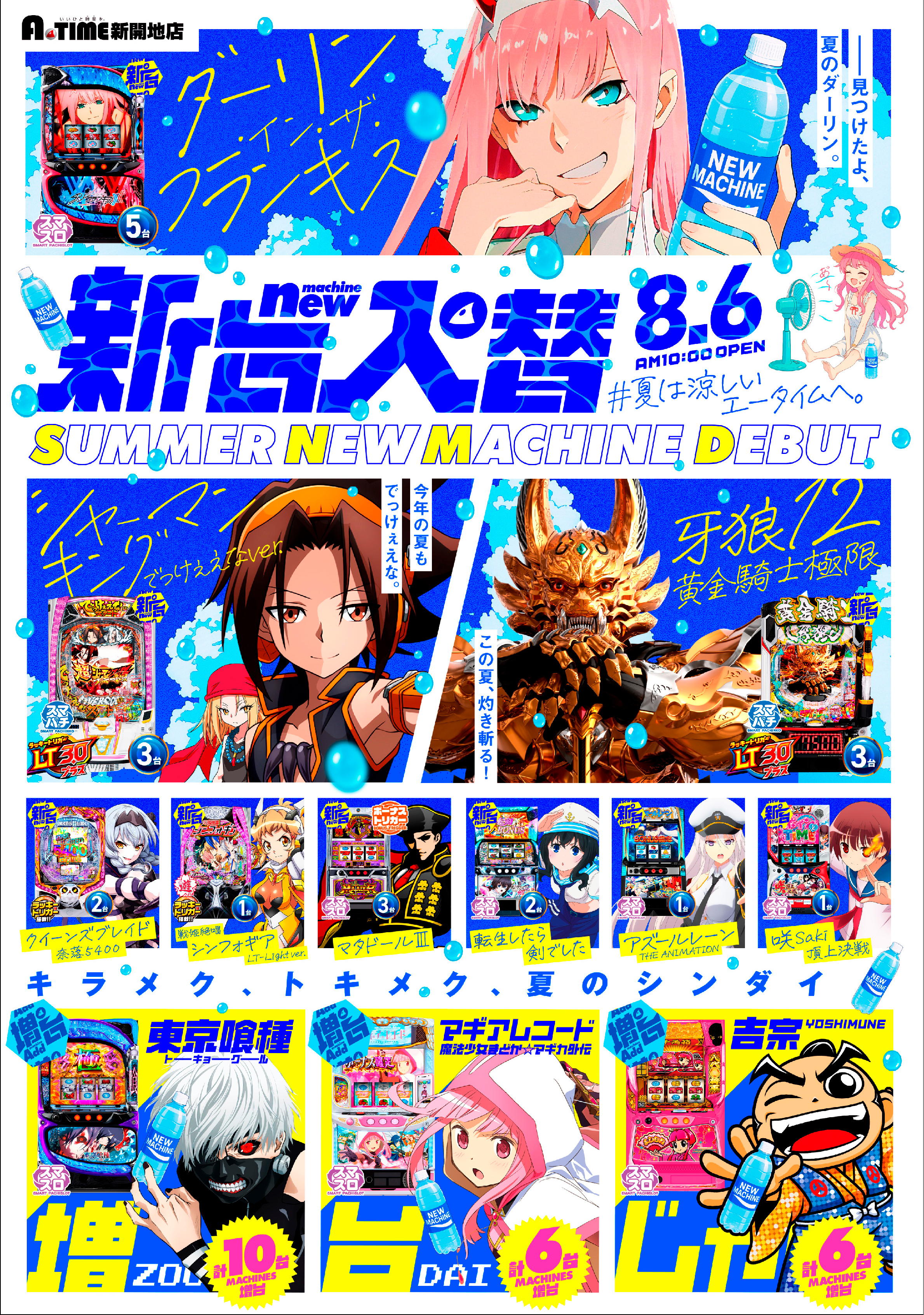 朝日興業株式会社様