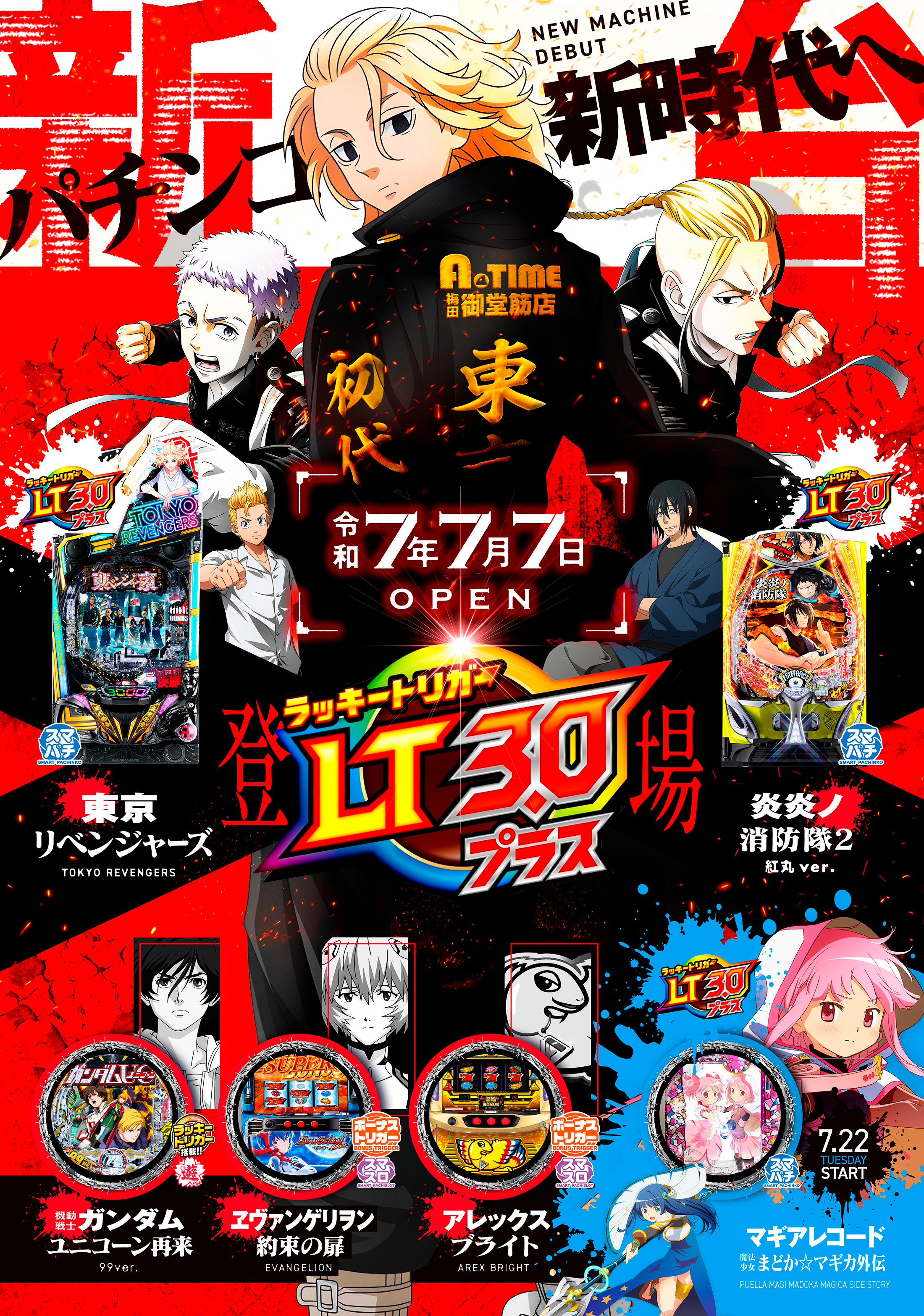 朝日興業株式会社様