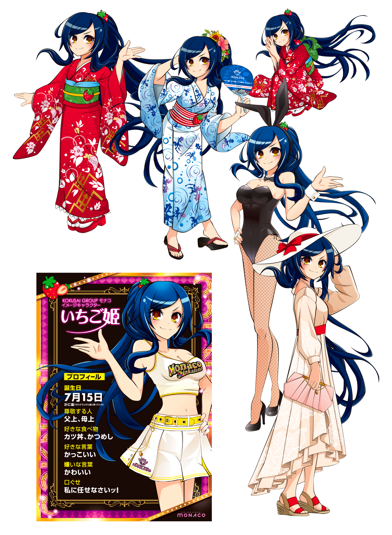 株式会社国際会館様