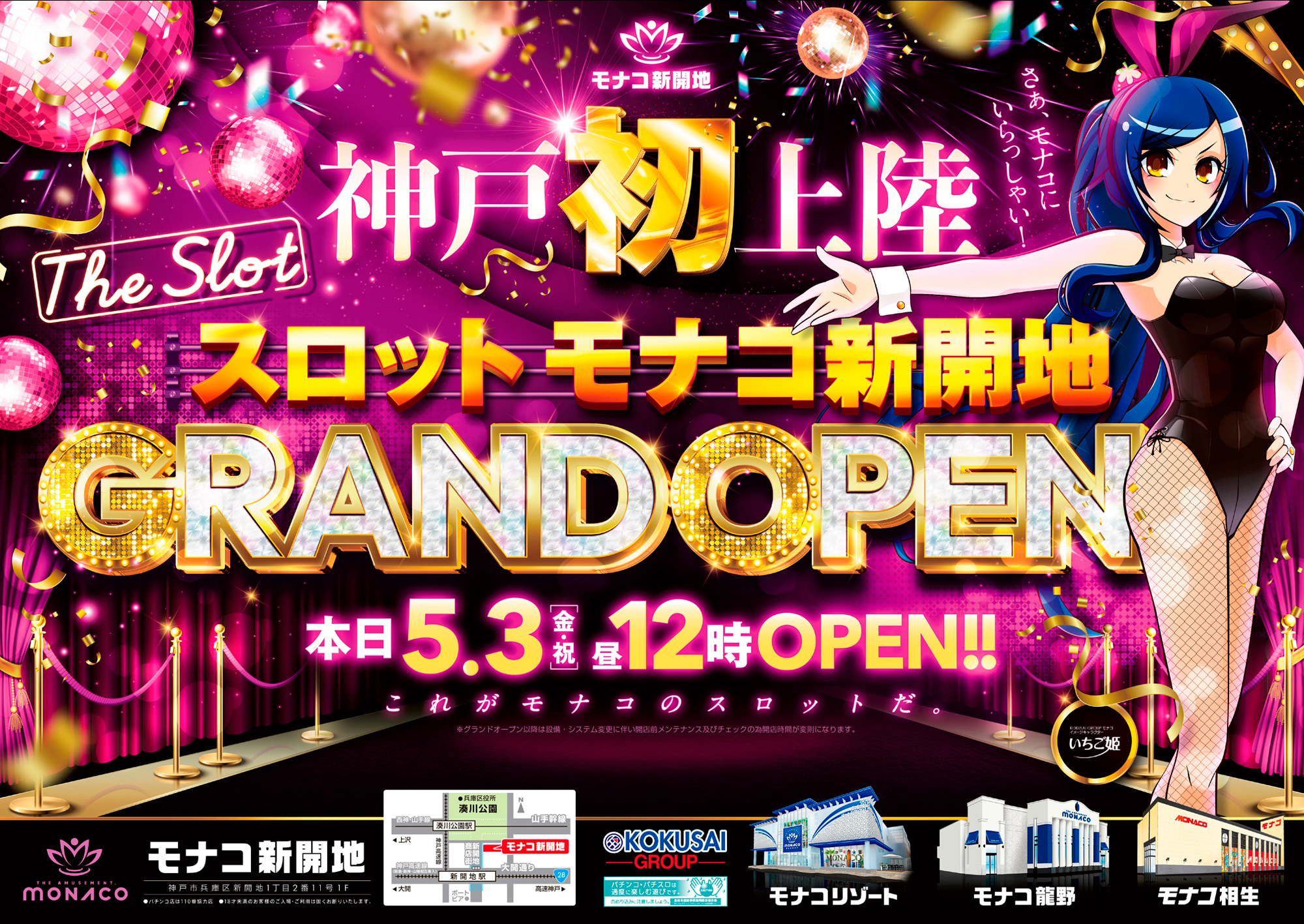 株式会社国際会館様