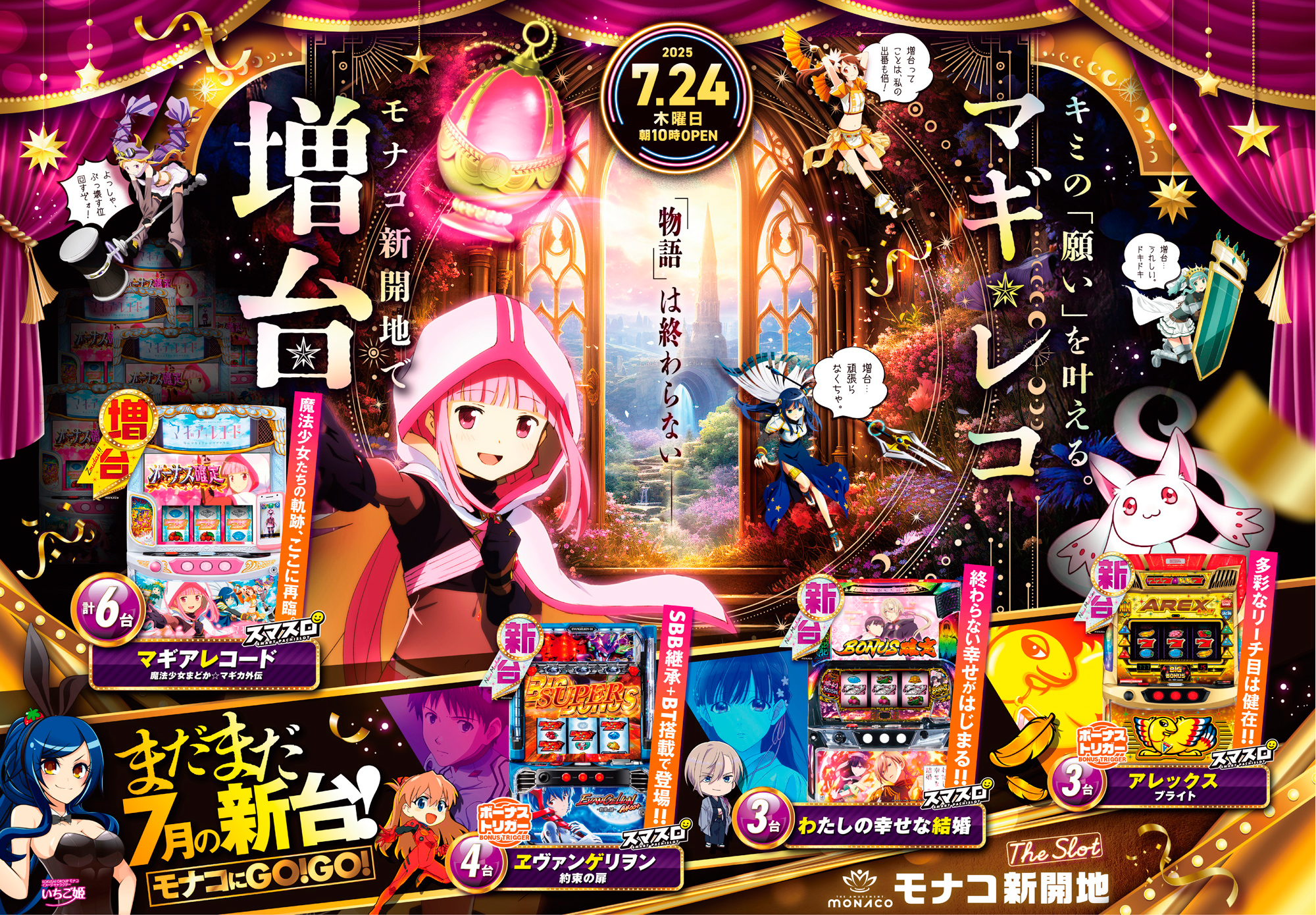 株式会社国際会館様