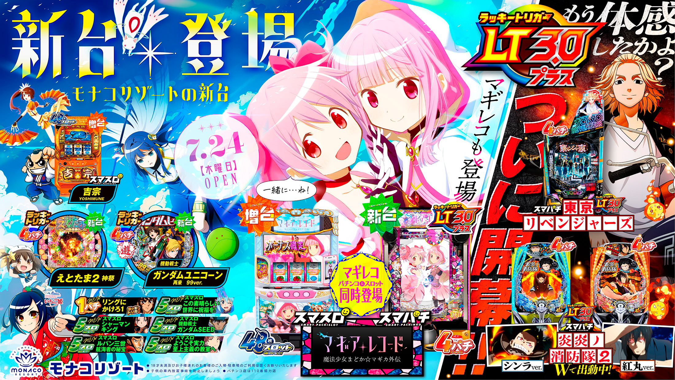 株式会社国際会館様