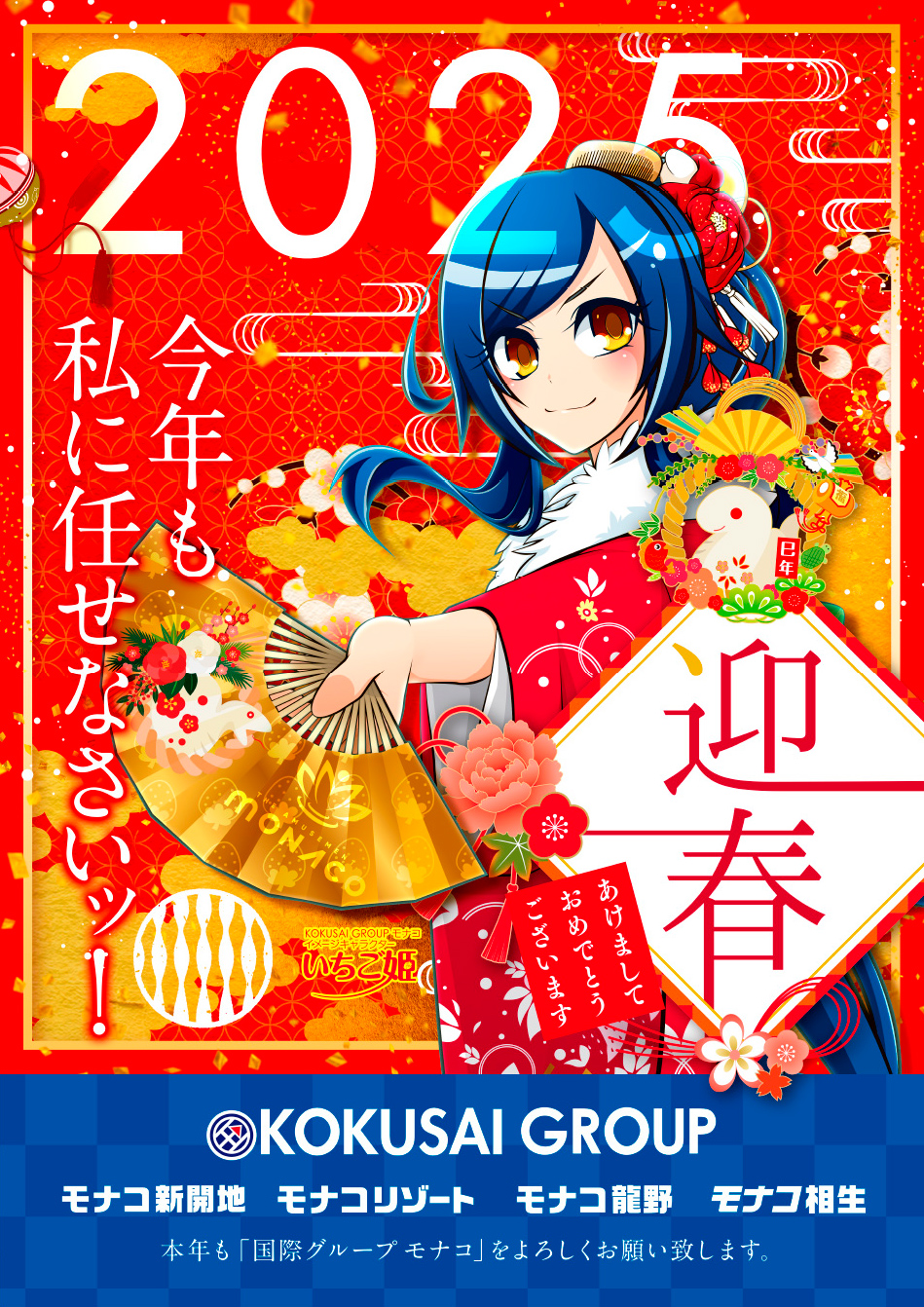 株式会社国際会館様