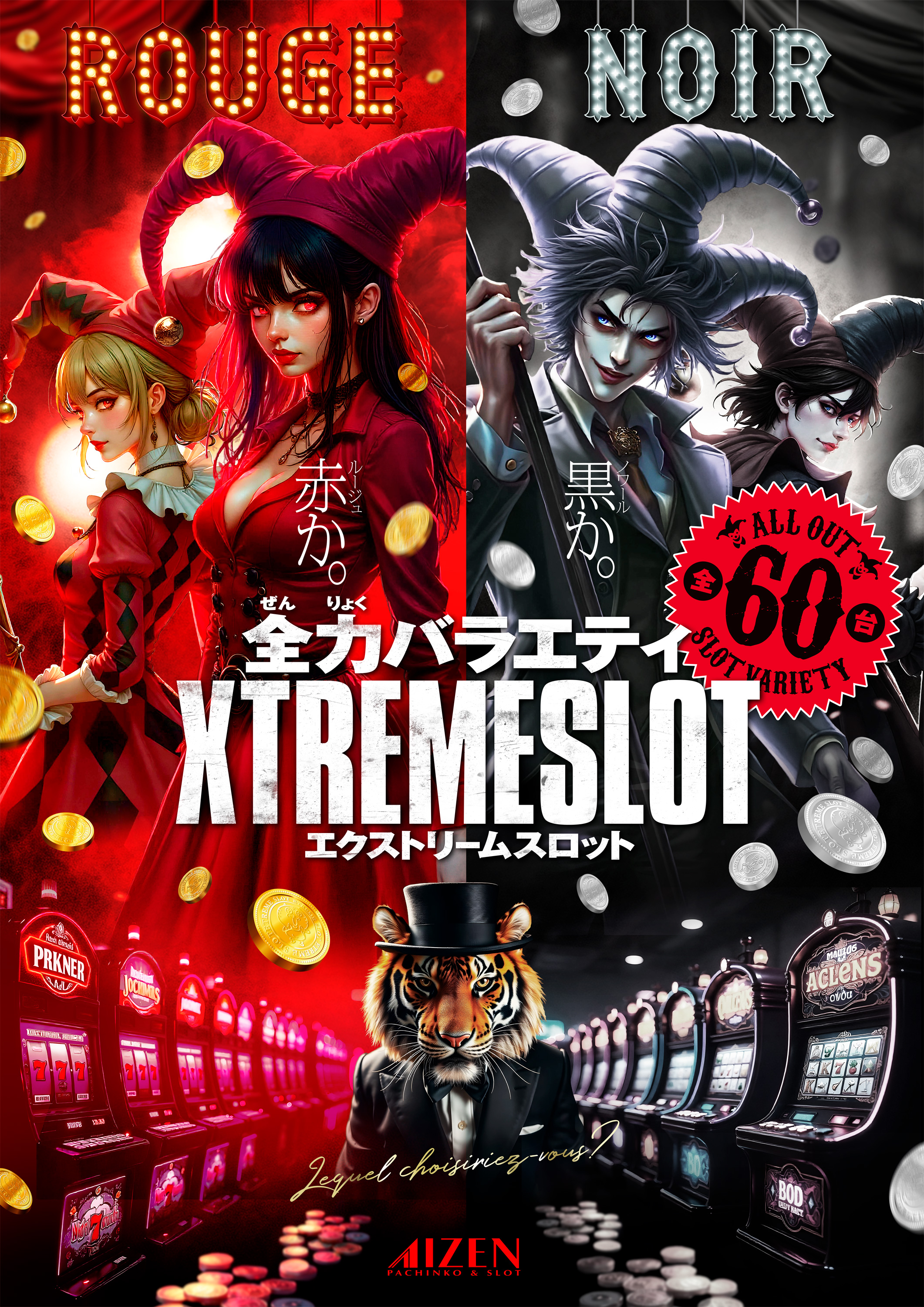 株式会社タカラヤグループ様