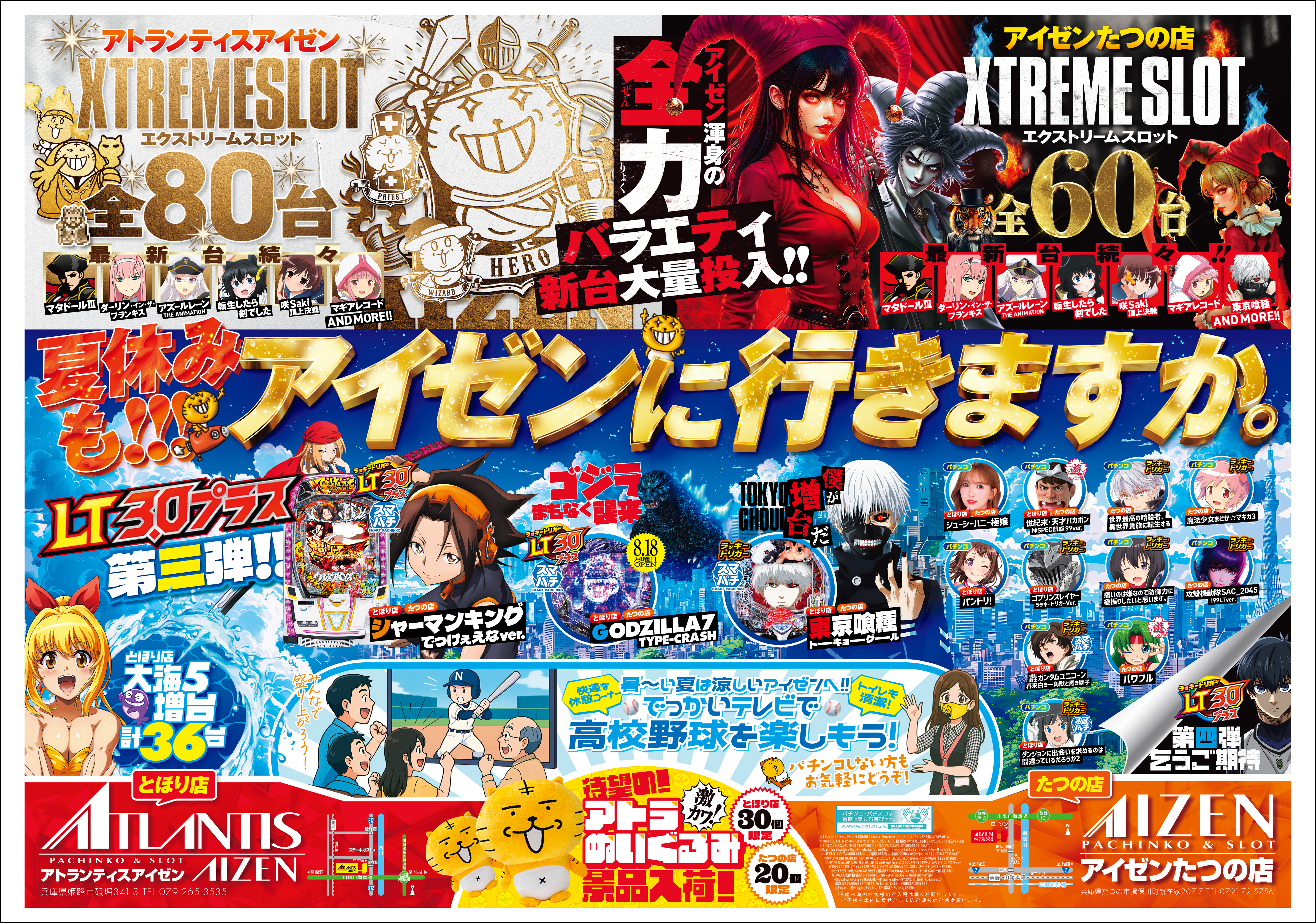 株式会社タカラヤグループ様