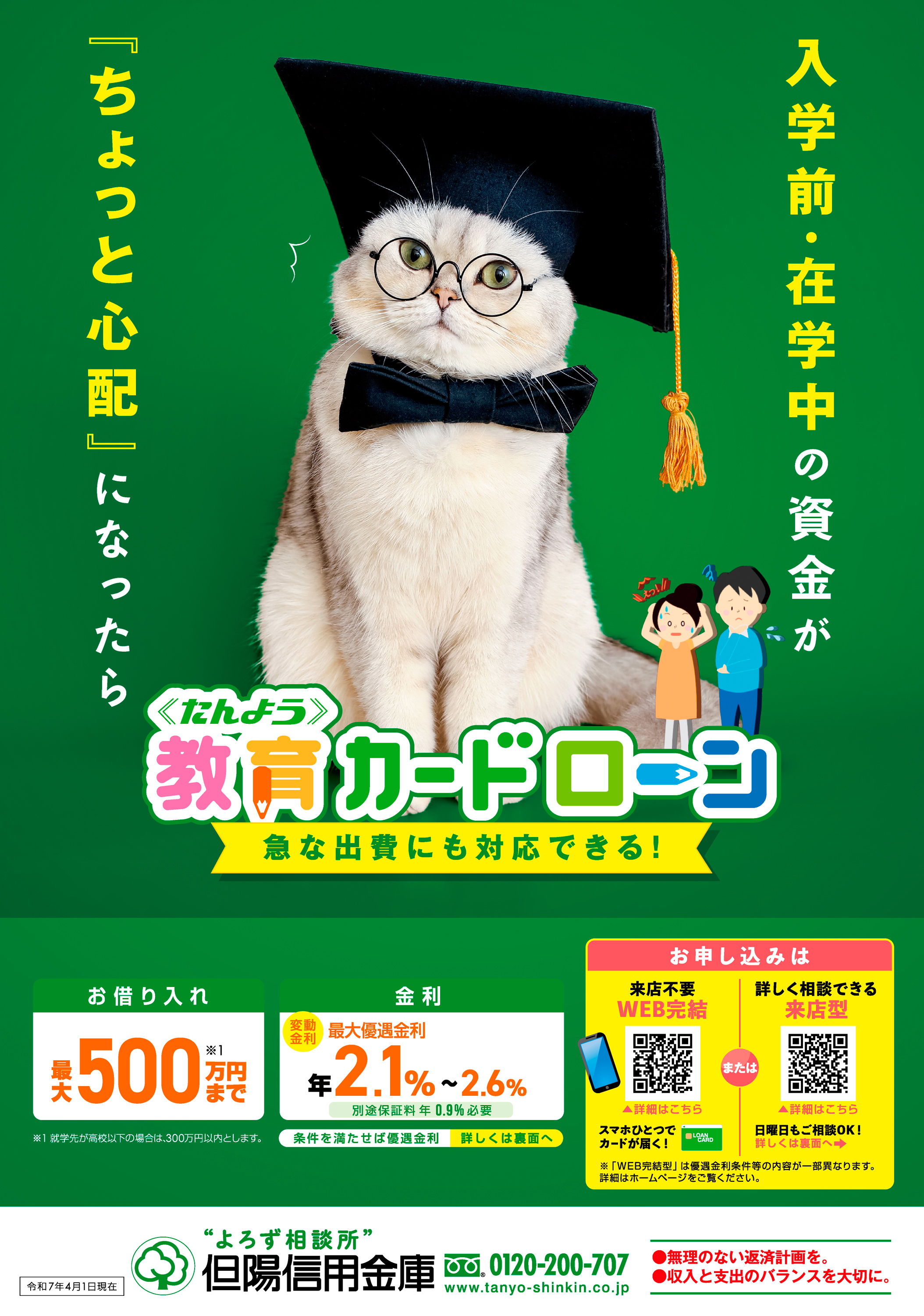 但陽信用金庫様