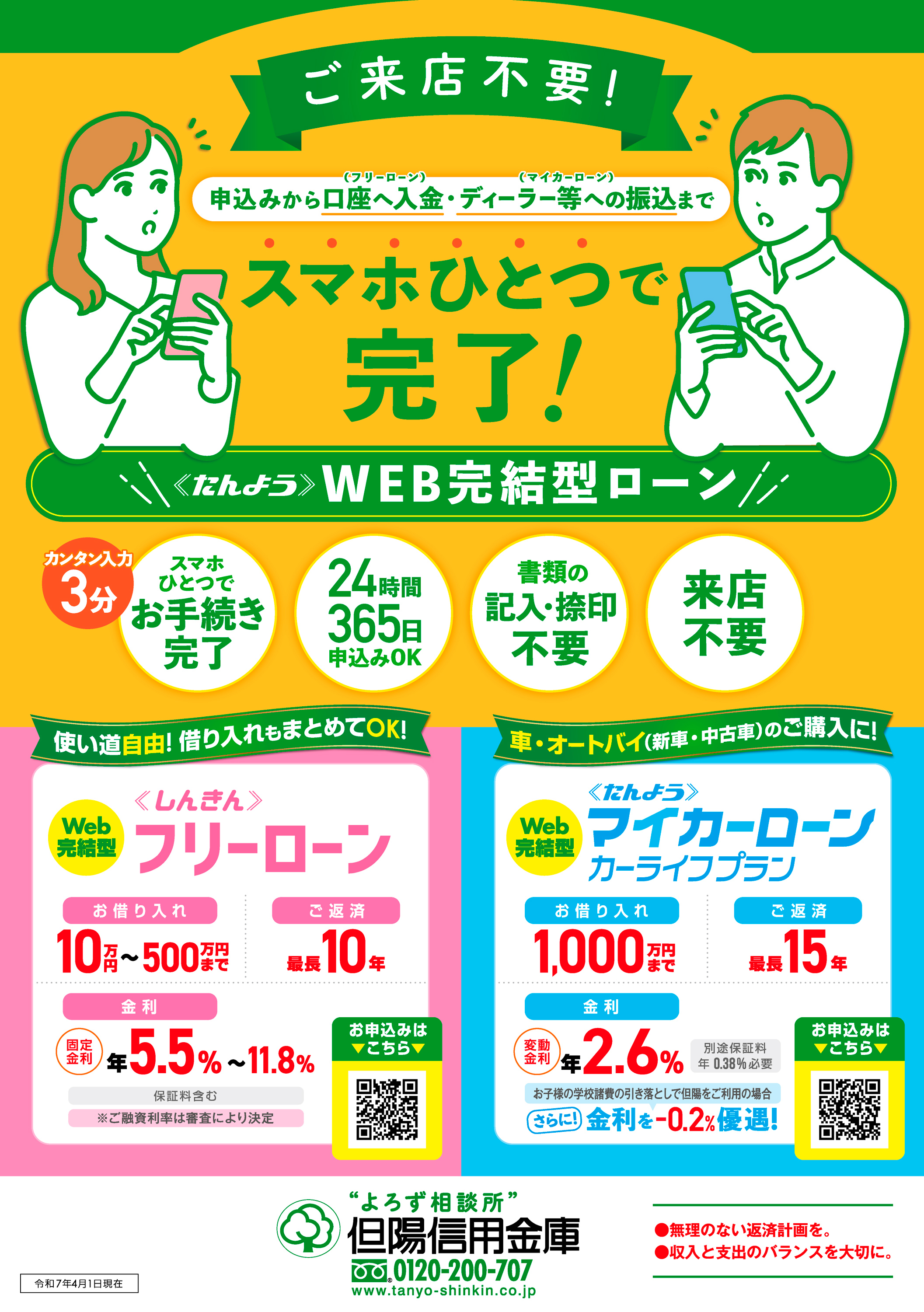 但陽信用金庫様