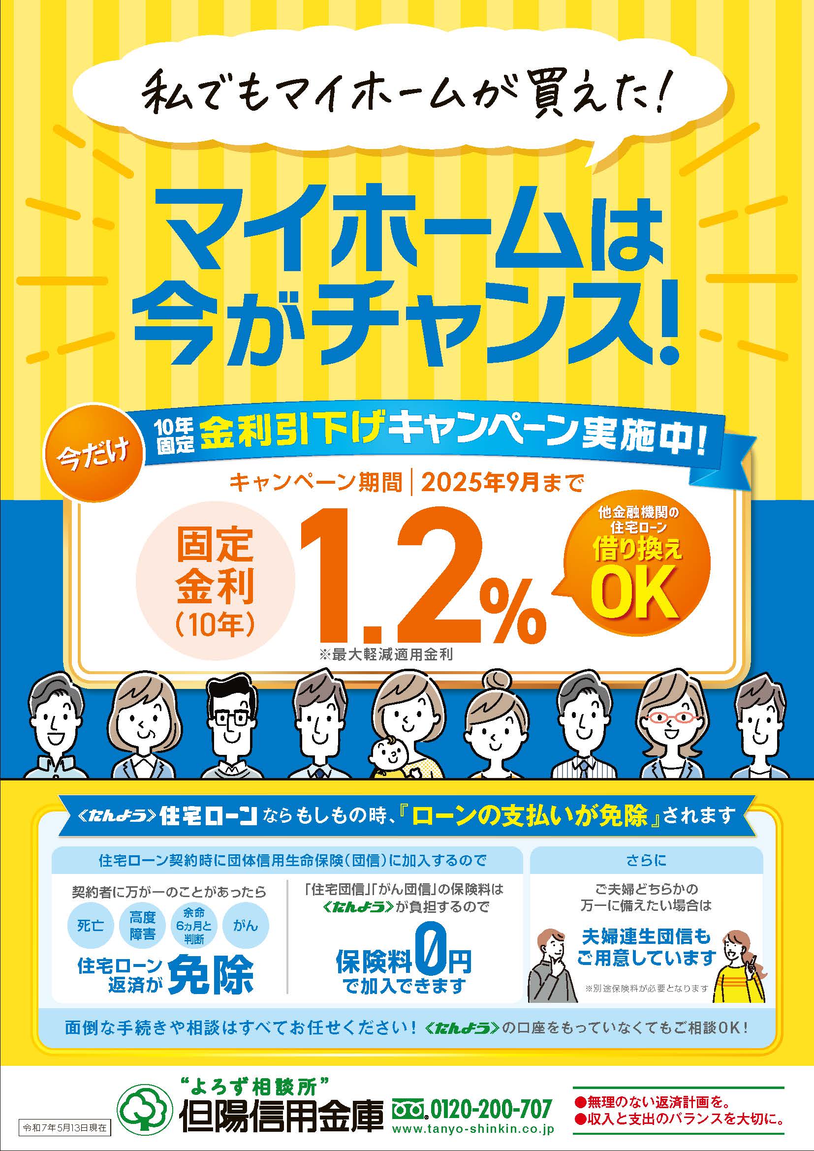 但陽信用金庫様