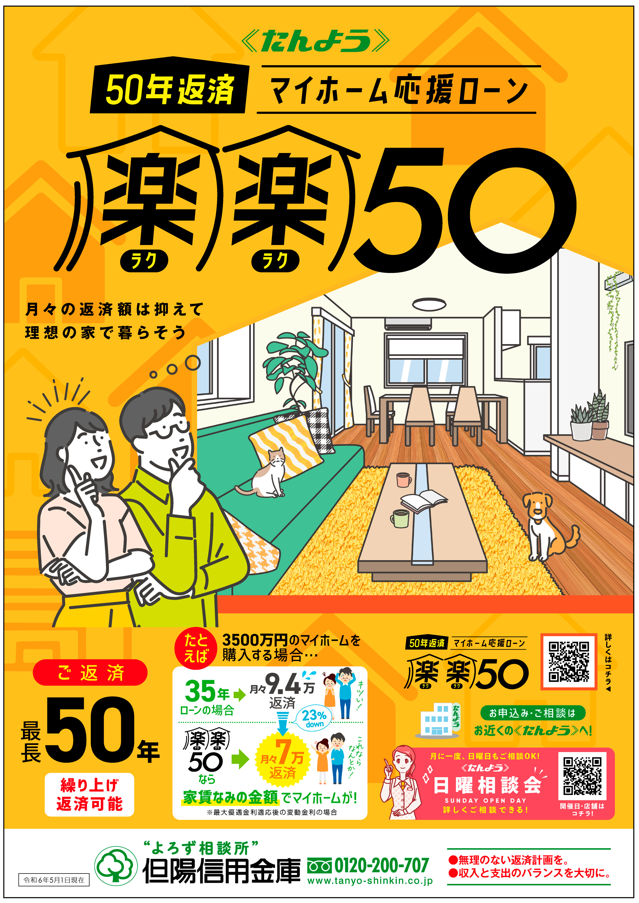 但陽信用金庫様