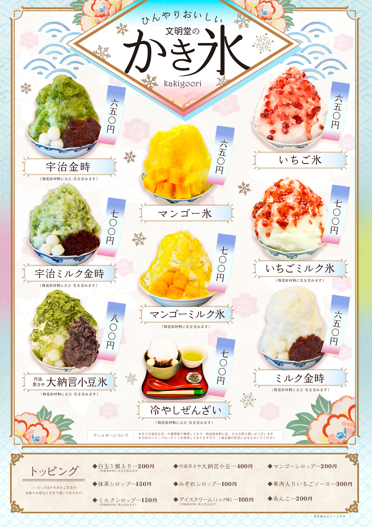 文明堂神戸店様