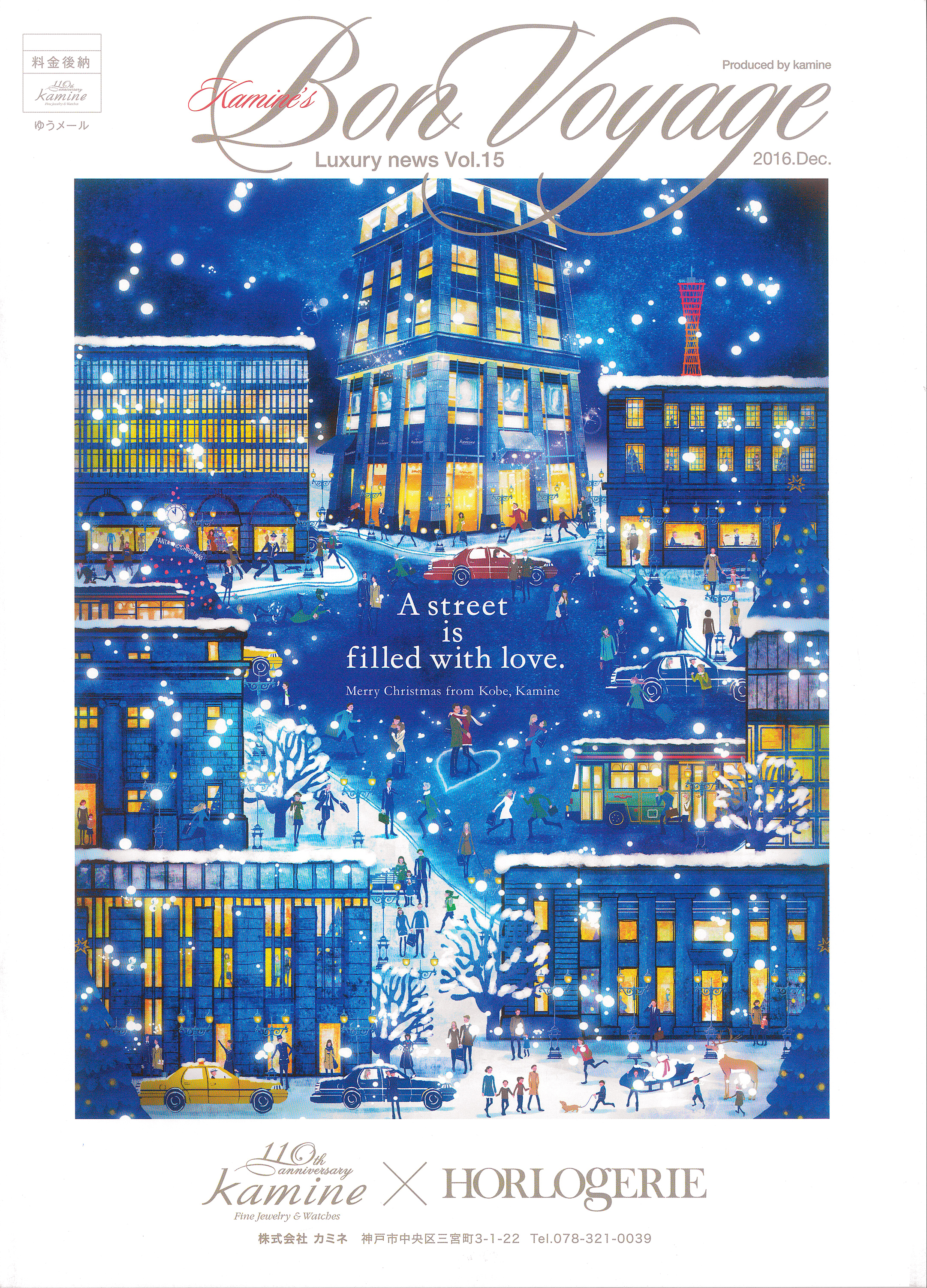 株式会社カミネ様