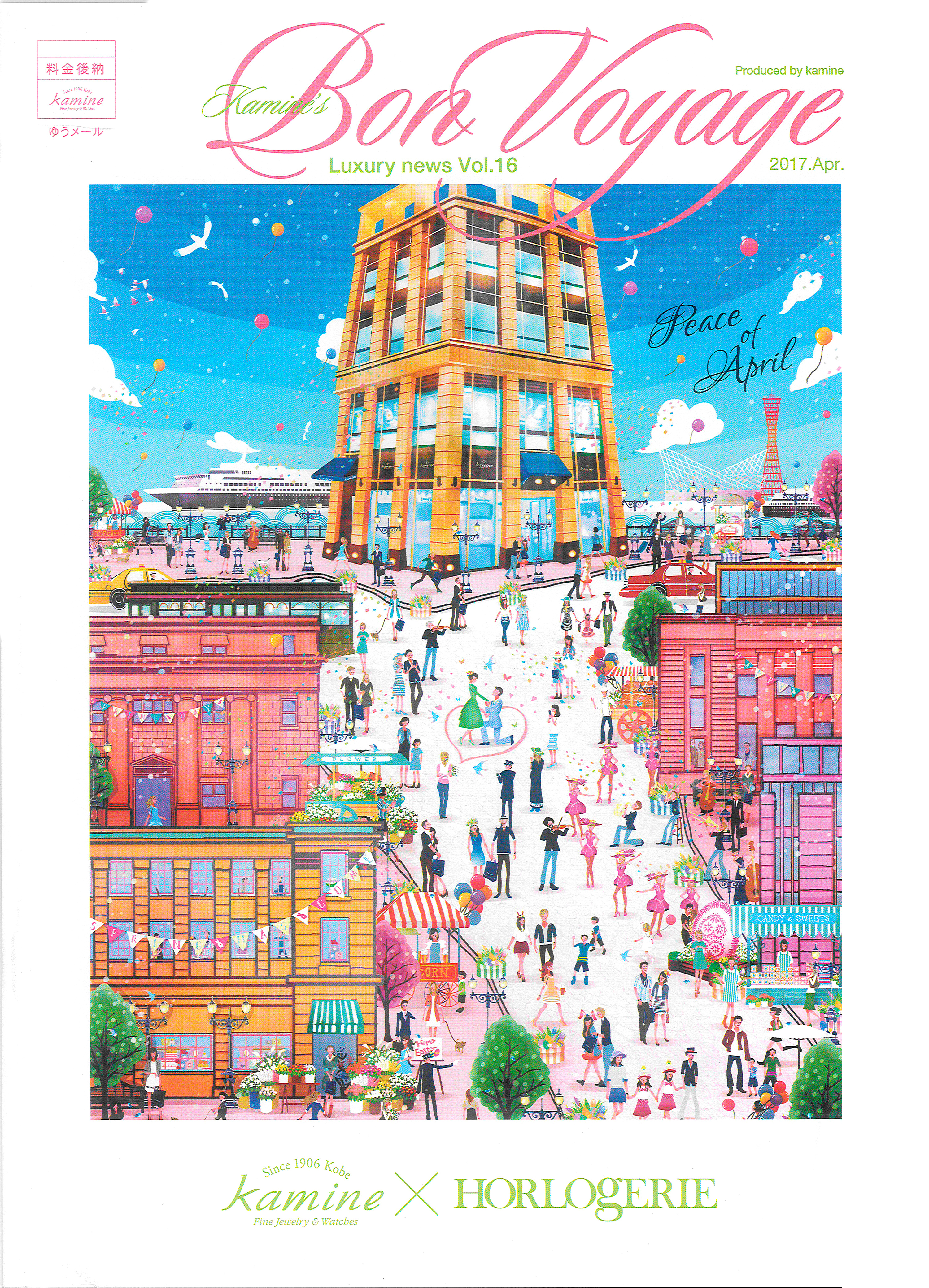 株式会社カミネ様