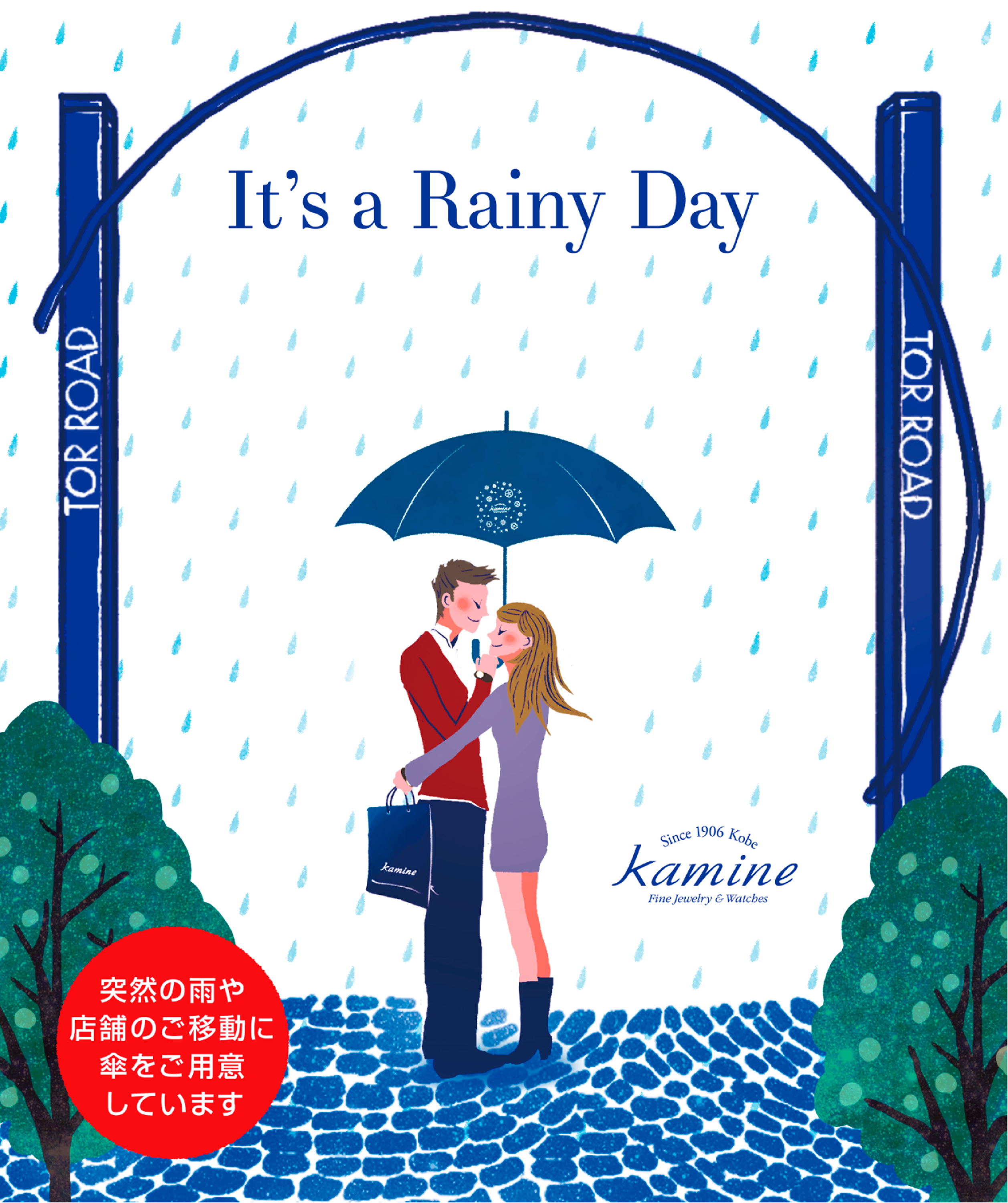 株式会社カミネ様