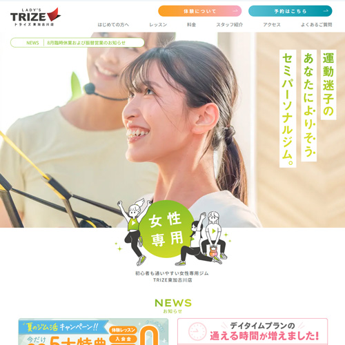 TRIZE東加古川店