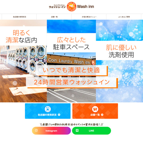 ウォッシュ・イン